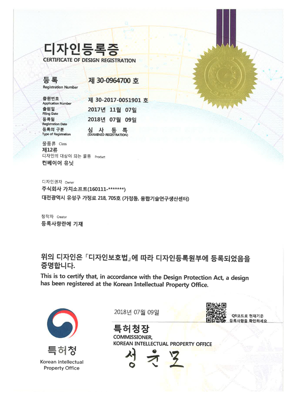 Conveyor unit design registration certificate