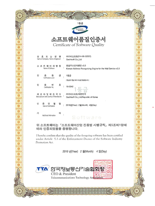 Software quality certificate